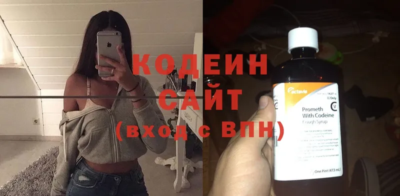 Кодеиновый сироп Lean напиток Lean (лин)  дарнет шоп  Алупка 